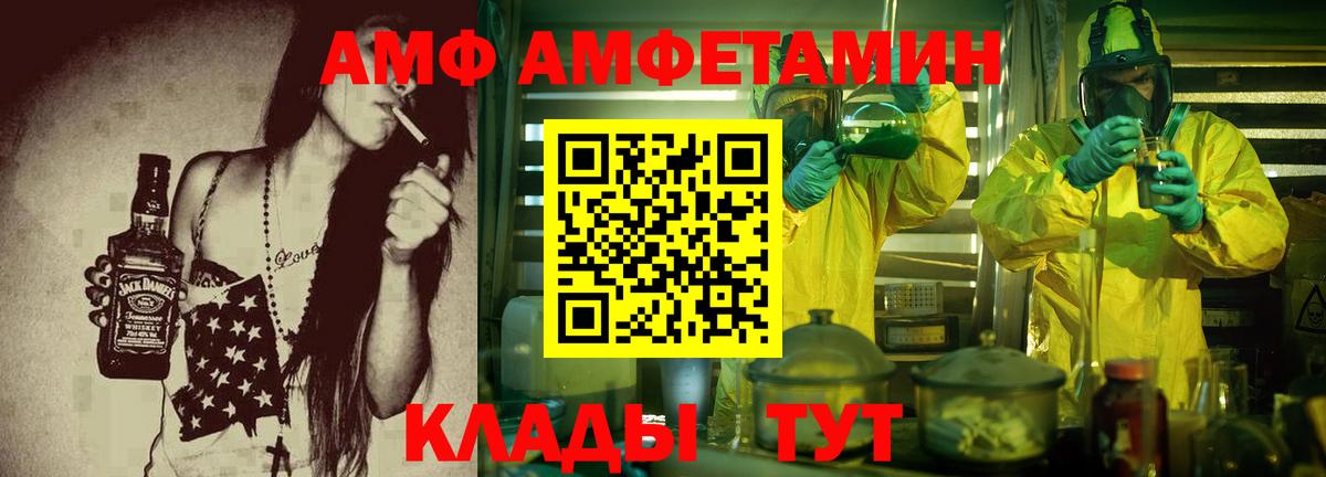 Амфетамин 97% Мыски