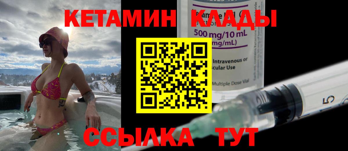 Кетамин ketamine  Вход с VPN  Кетамин VHQ  KRAKEN ссылка  Мыски 