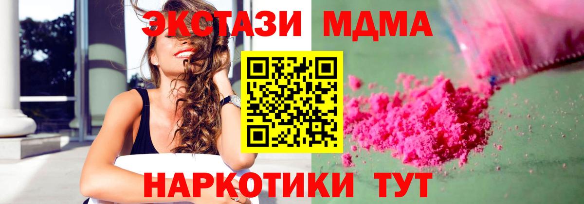 МДМА кристаллы Мыски