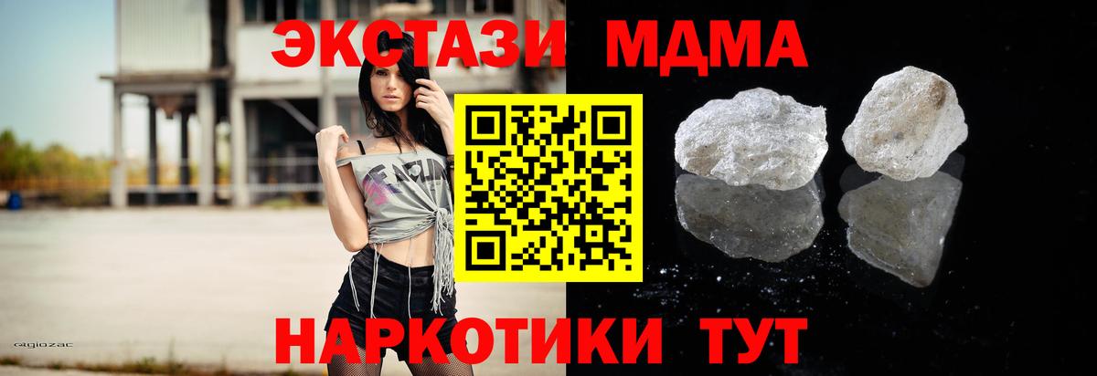 Мыски  МДМА Molly  Вход с VPN 