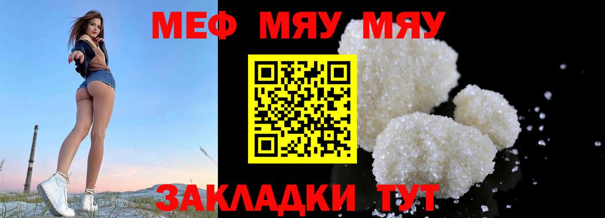 Мыски  Меф mephedrone  Вход с VPN 
