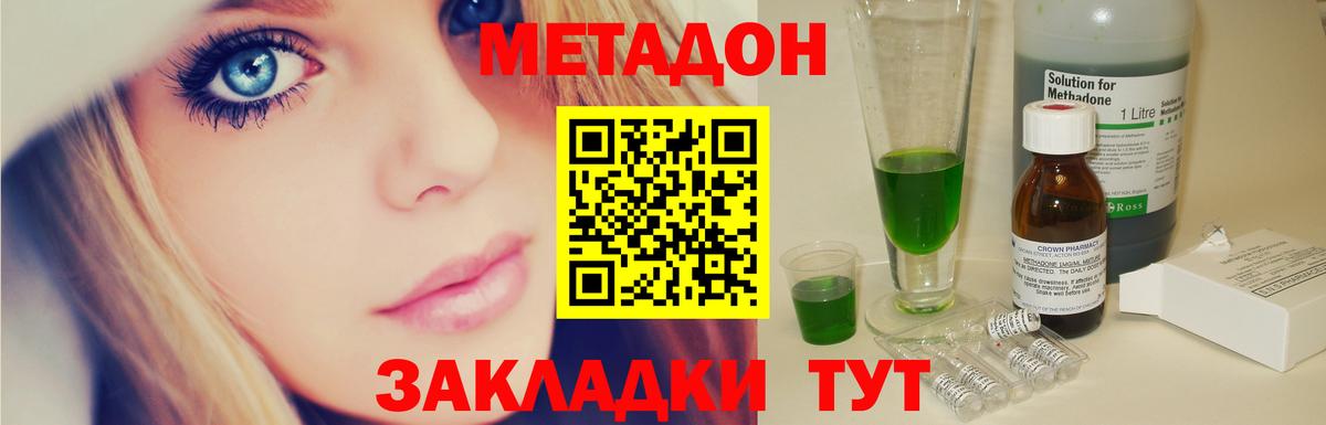 МЕТАДОН мёд  Вход с VPN  mega маркетплейс  Мыски  МЕТАДОН VHQ 