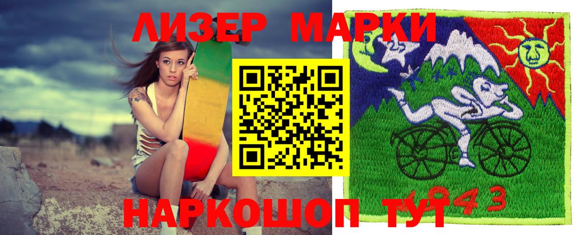 Мыски  Марки N-bome 1,5мг  Вход с VPN 