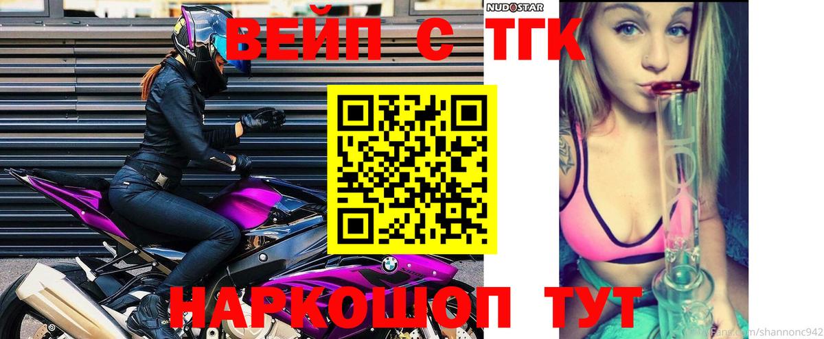 ТГК концентрат Мыски